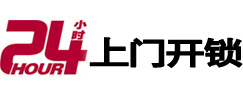 龙圩开锁公司